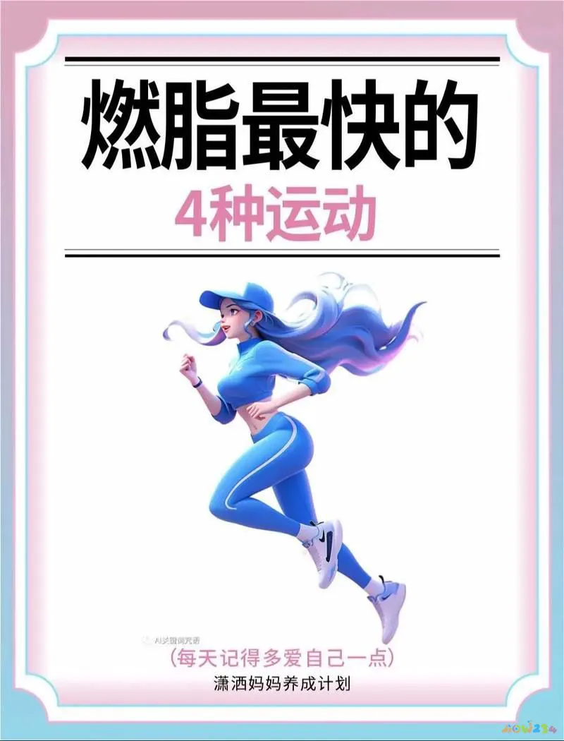 有氧运动消耗大卡_什么有氧运动消耗卡路里最多_运动消耗氧气