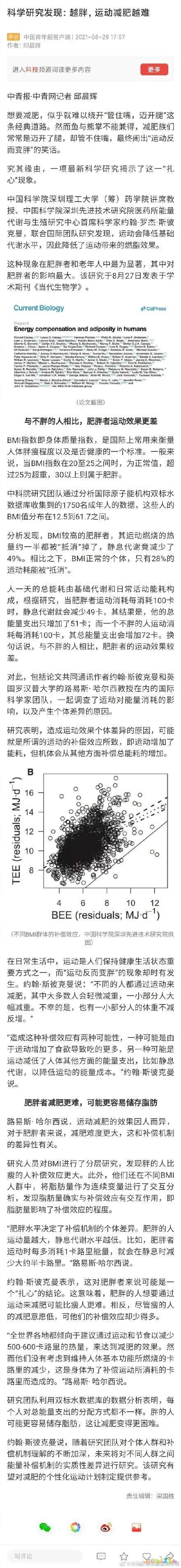 减肥运动更多吃得什么_运动减肥反而吃得更多_减肥运动更多吃得还是吃的