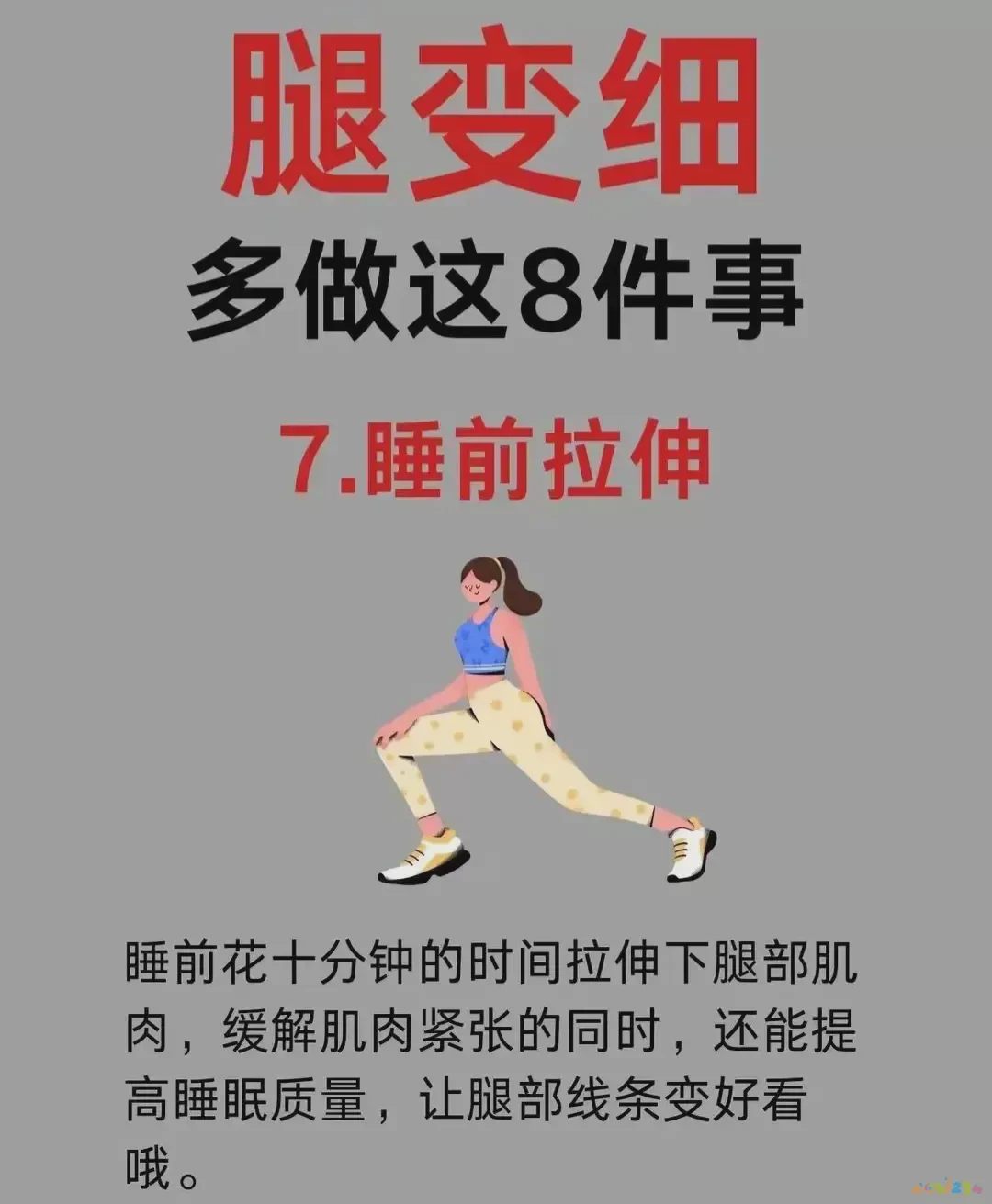 锻炼完腿粗_运动后腿部粗怎么恢复_腿部粗恢复运动后能减肥吗