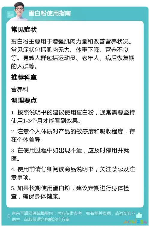 蛋白粉运动后_蛋白粉运动吃后会胖吗_运动后吃多少蛋白粉