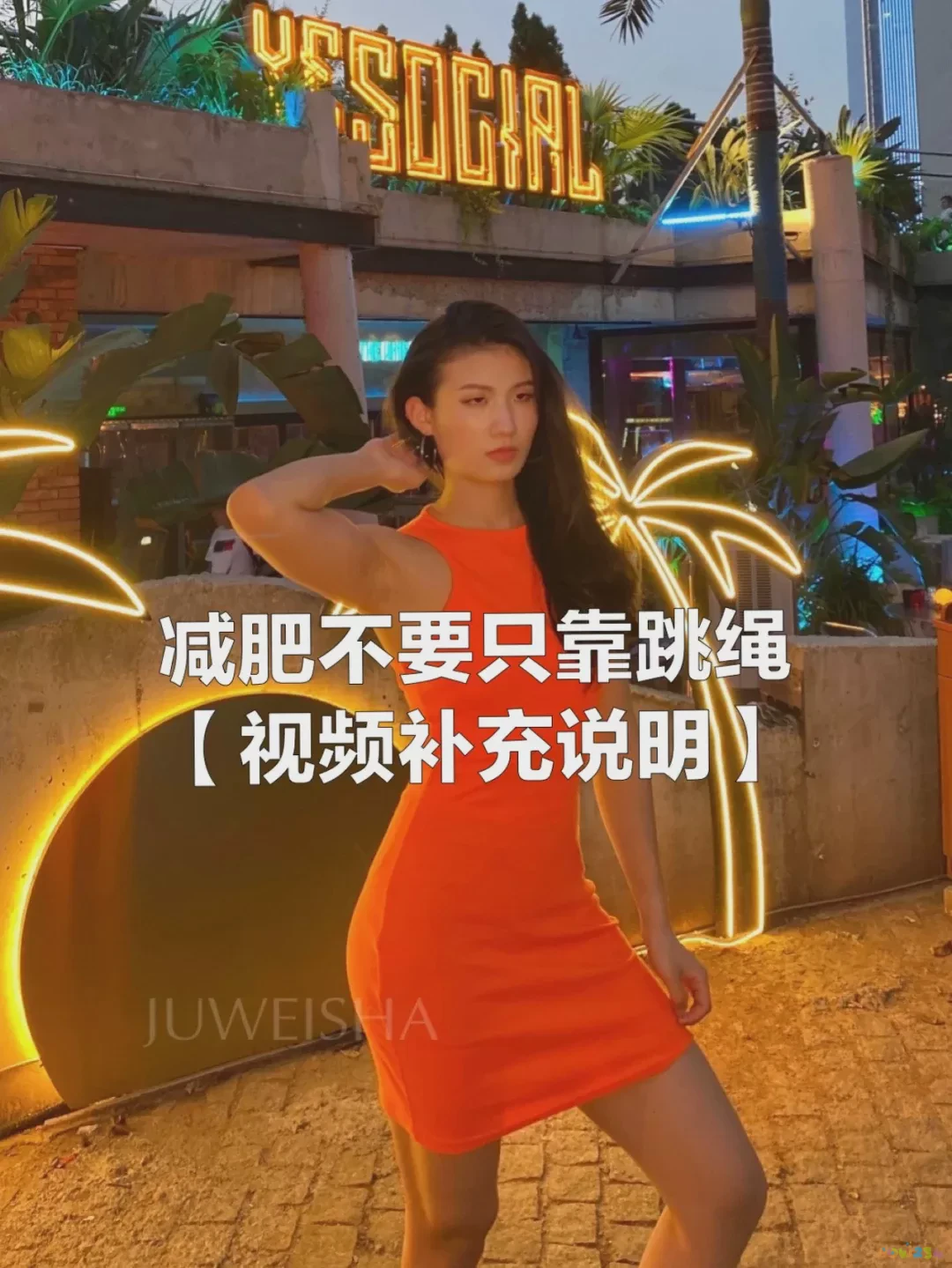 跳绳的体育明星_跳绳减肥明星运动视频_明星减肥运动跳绳