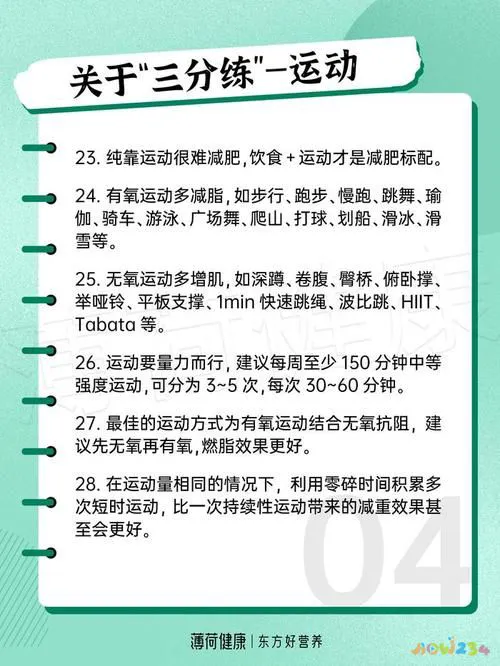 一天减肥的运动计划_减肥一天的运动计划_一天减脂运动计划