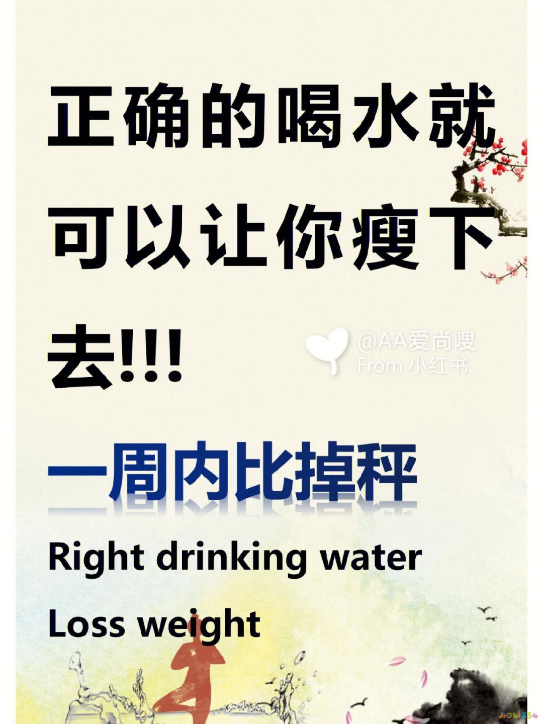 运动后怎么喝水减肥_减肥运动后喝水会变胖吗_喝水减肥运动后多久排尿