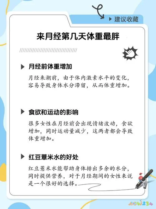 生理周期运动减肥_生理减肥周期运动有哪些_生理周期与减脂安排