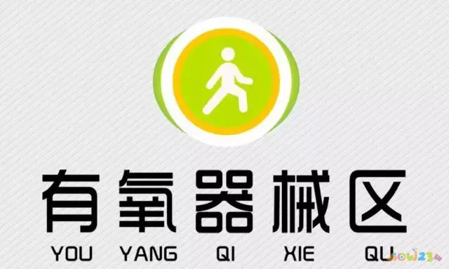 有氧运动室内_室内运动叫有氧运动吗_室内有氧运动