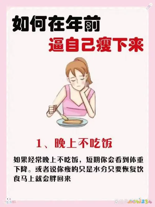 白领减肥运动有哪些_白领减肥计划_白领 运动减肥