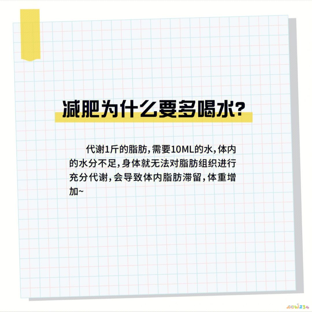 喝水减肥运动后多久有效_减肥运动后喝水会变胖吗_运动后怎么喝水减肥吗