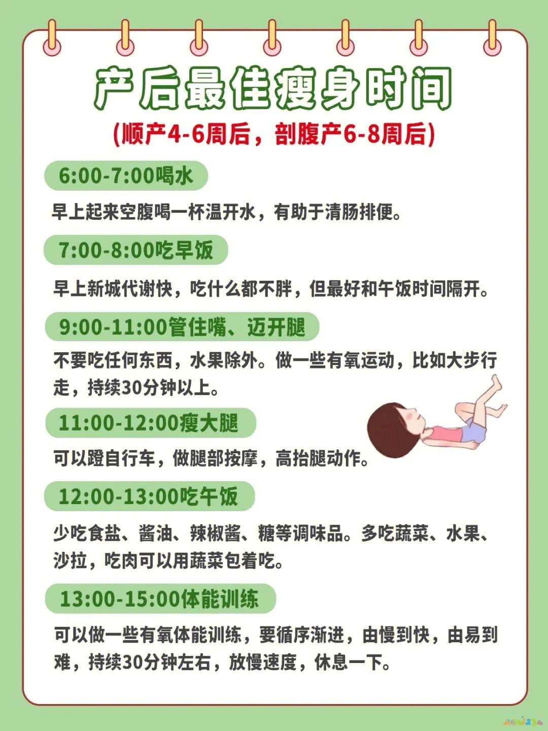 减肥哺乳妇女运动期吃什么好_哺乳期减肥运动会不会减奶_哺乳期妇女运动减肥