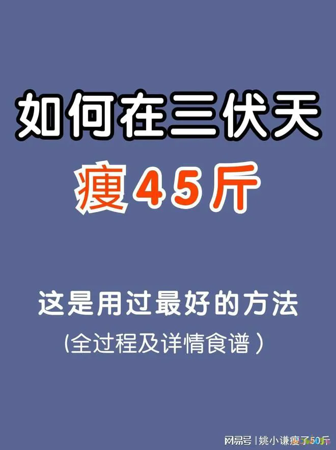 三个月运动减肥计划表_减脂减肥运动计划_运动减肥计划表格