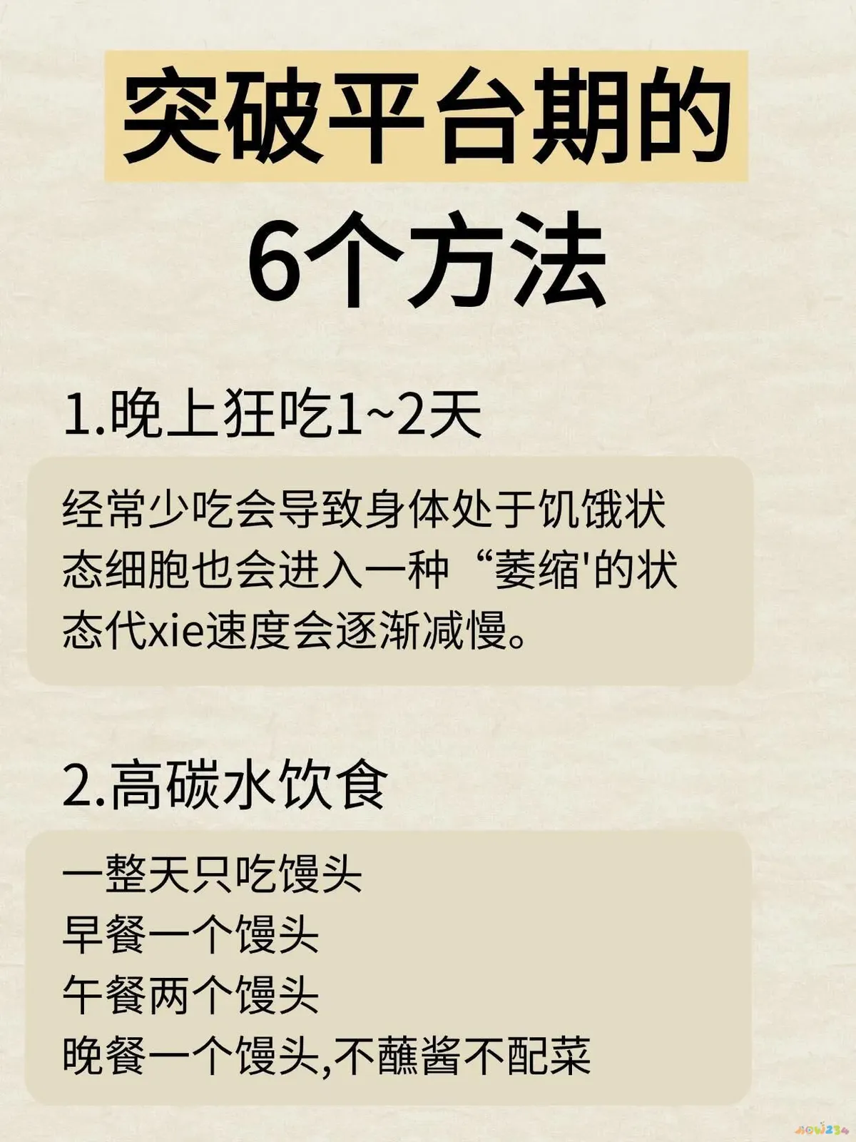 运动减肥平台期一般持续多久_运动减肥进入平台期_运动减肥会遇到几个平台期