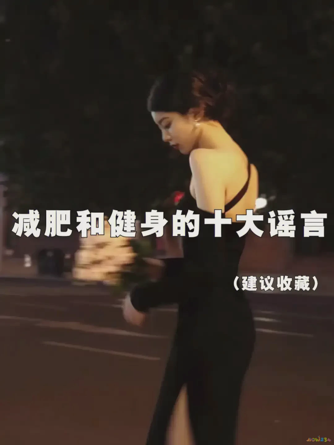 节食还是运动_节食运动都不瘦是怎么回事_节食运动体重不降反增