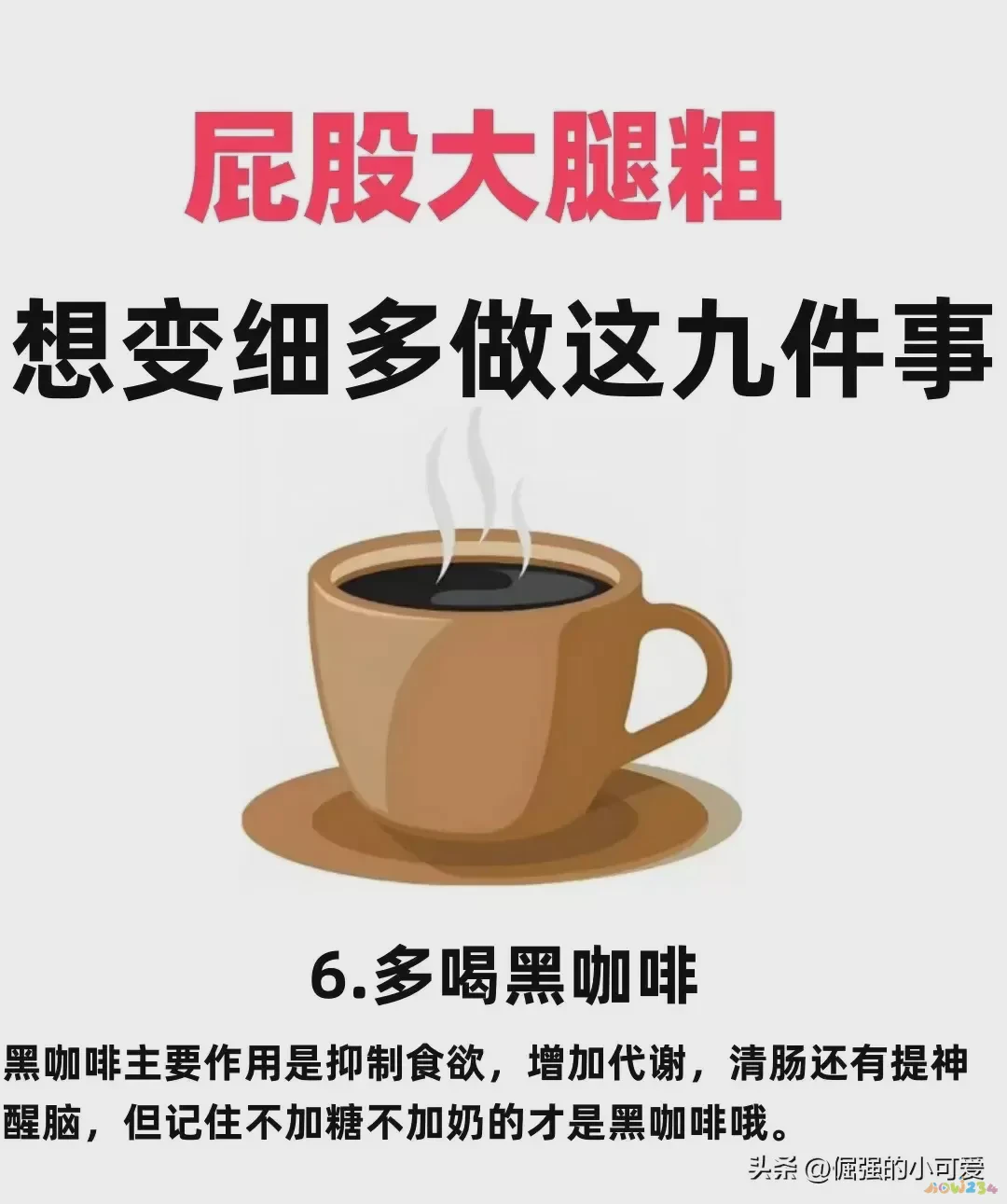 腿部粗恢复运动后能减肥吗_运动后腿部粗怎么恢复_锻炼后腿粗了