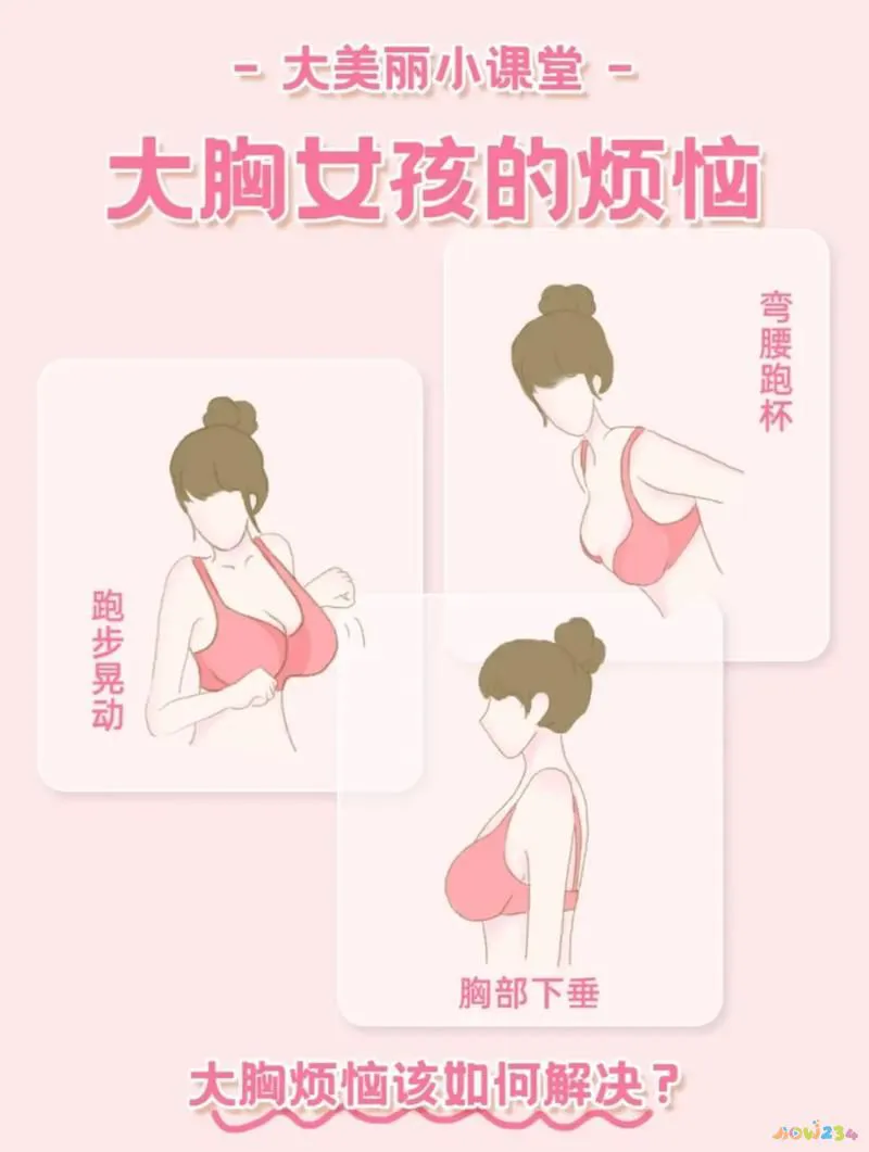 怎么减小胸围_运动方式减小胸围_减小胸围运动方式图片