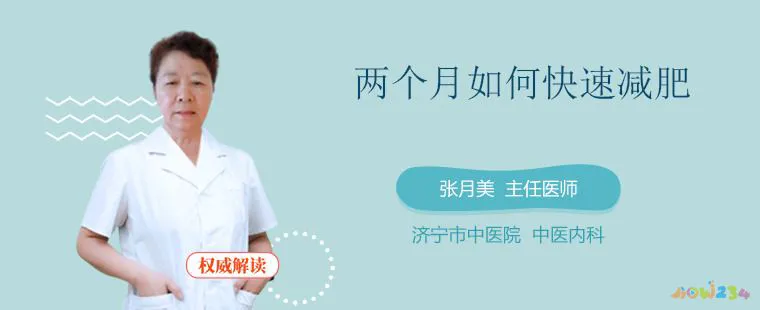 有效的减肥运动顺序_2个月运动减肥法_减肥运动方法视频教程