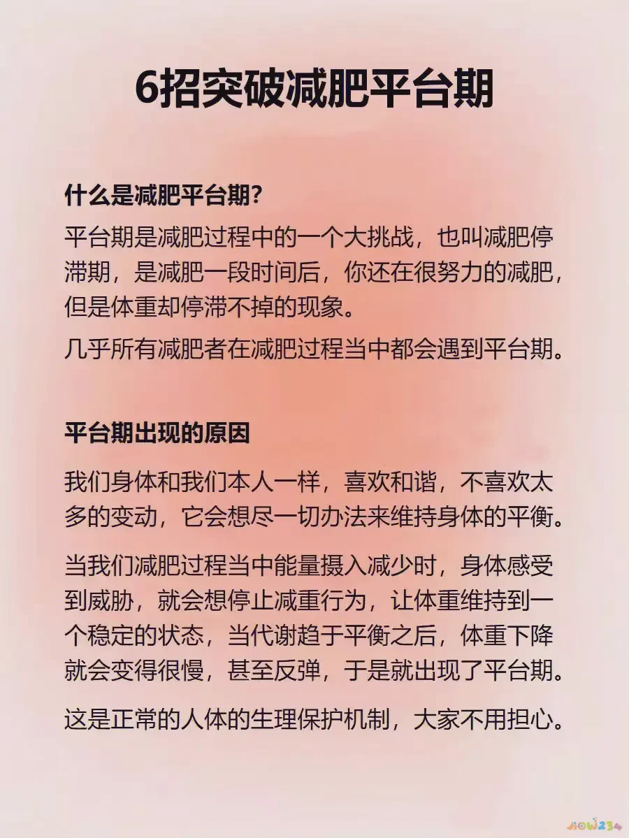 减肥吃和运动_运动减肥吃几分饱_减肥运动期间吃什么好