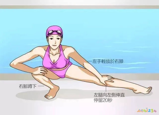 游泳拉伸动作教学视频_游泳拉伸准备热身活动_拉伸运动