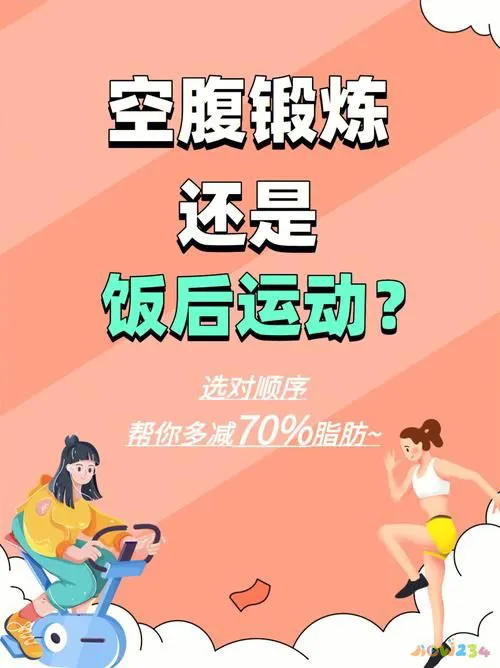 早起什么时候运动减肥_减肥早起运动时候喝水好吗_减肥早上运动