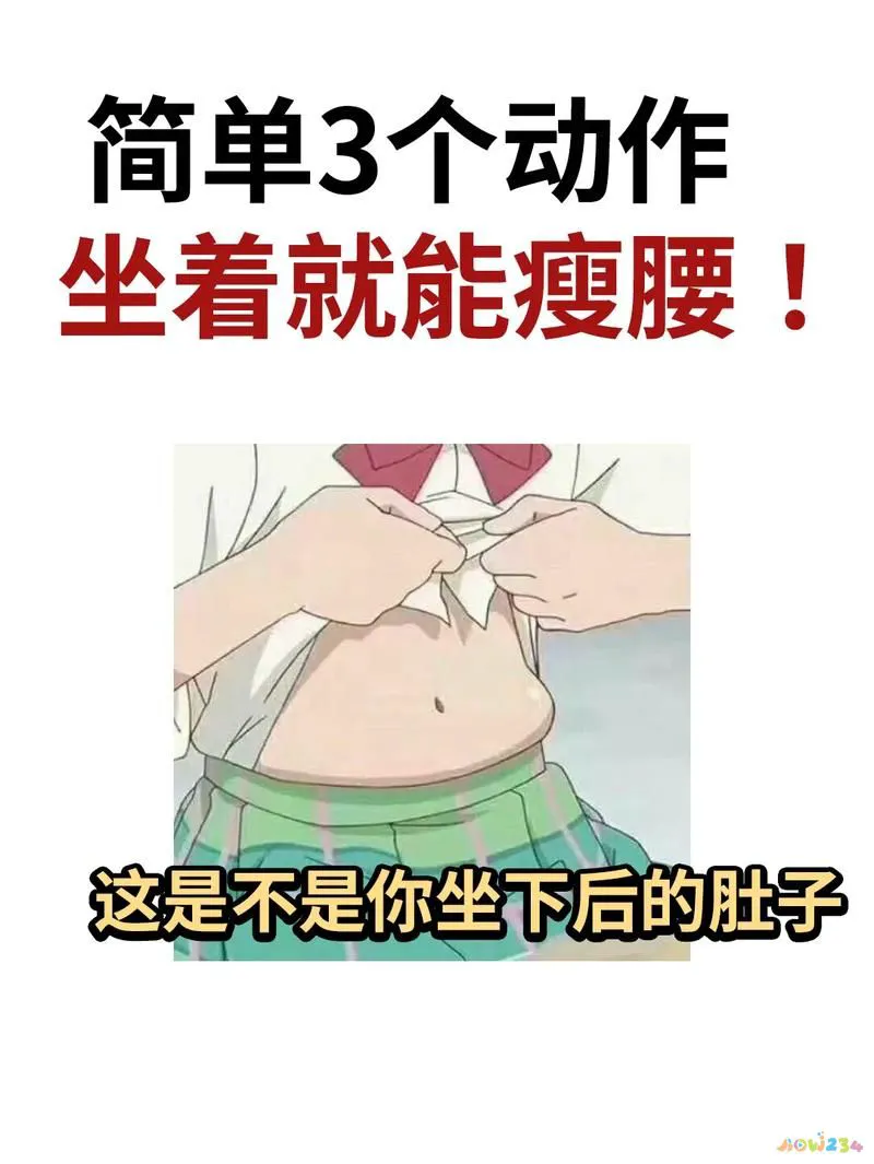 白领减肥运动有哪些_白领减肥计划_白领 运动减肥