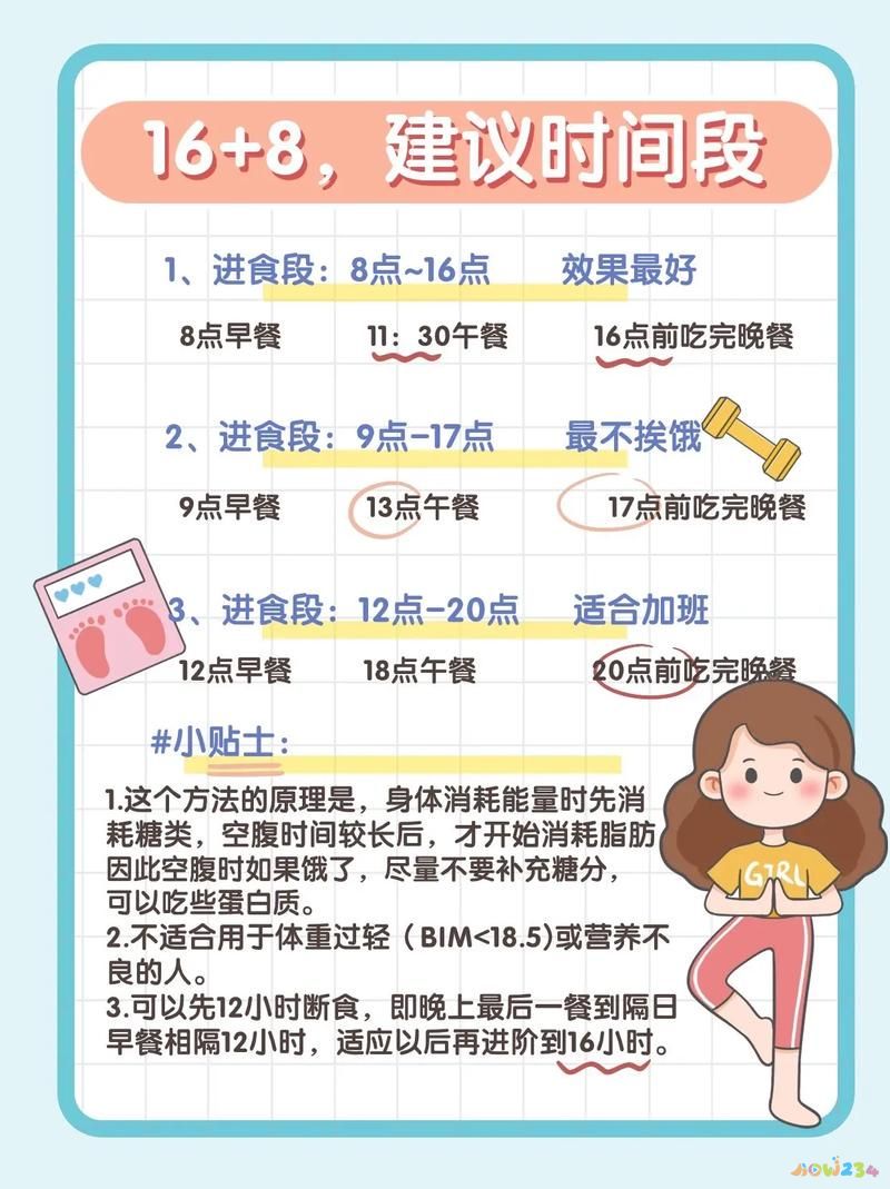 轻运动断食可以长高吗_轻运动断食可以喝水吗_轻断食可以运动吗