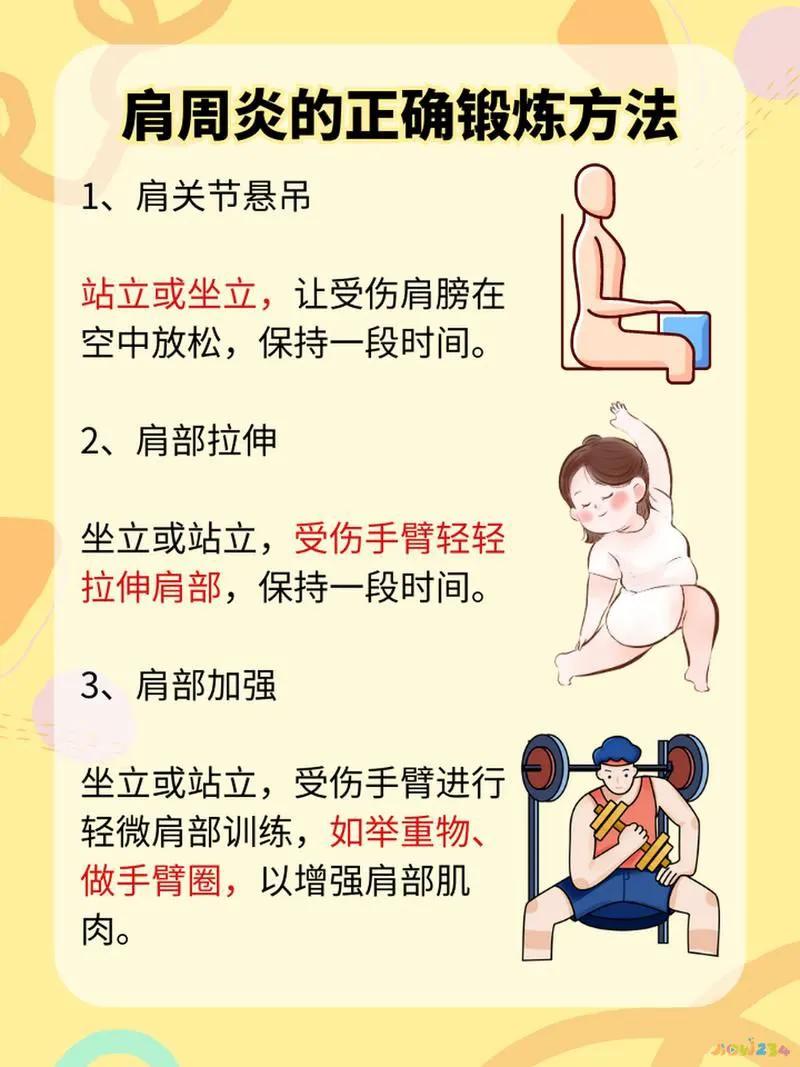 什么运动练肩_练肩的健身动作_练肩rm