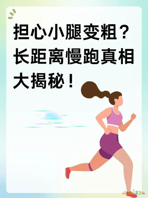 有氧运动能使腿_腿不动的有氧运动_提肛运动能紧缩阴道吗