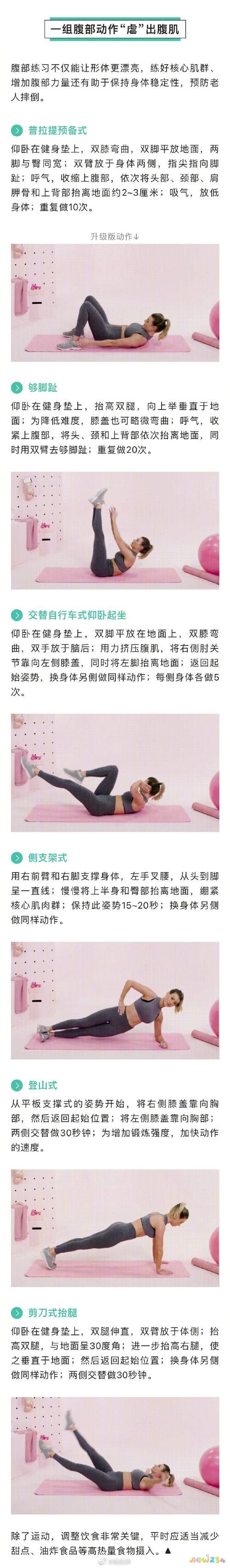 瘦肚子运动有效果吗女生_瘦肚子的运动_什么运动瘦肚子最快最有效