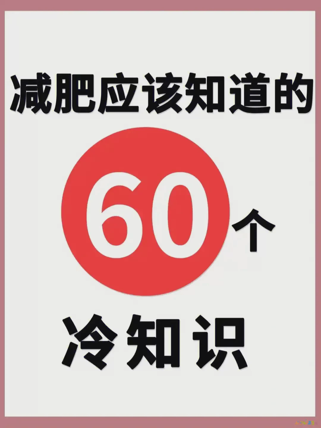 减肥快的运动方法_减肥运动方法瘦肚子和大腿运动_减肥运动方法瘦全身