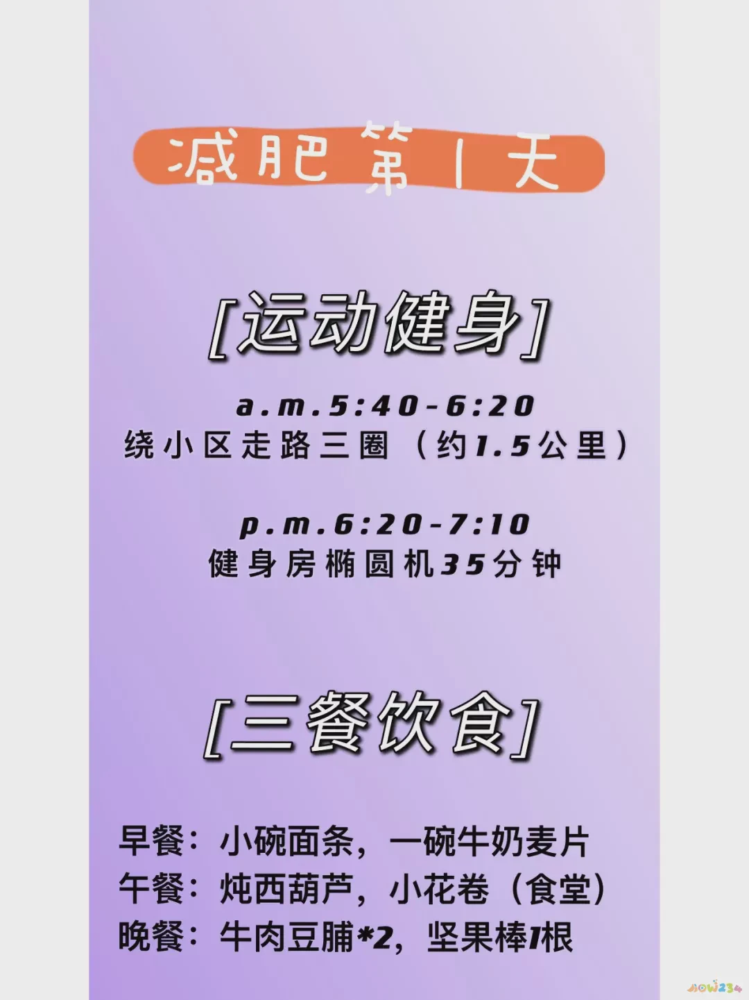 减肥运动快速燃脂_减肥运动最快效果最好方法_运动减肥多久