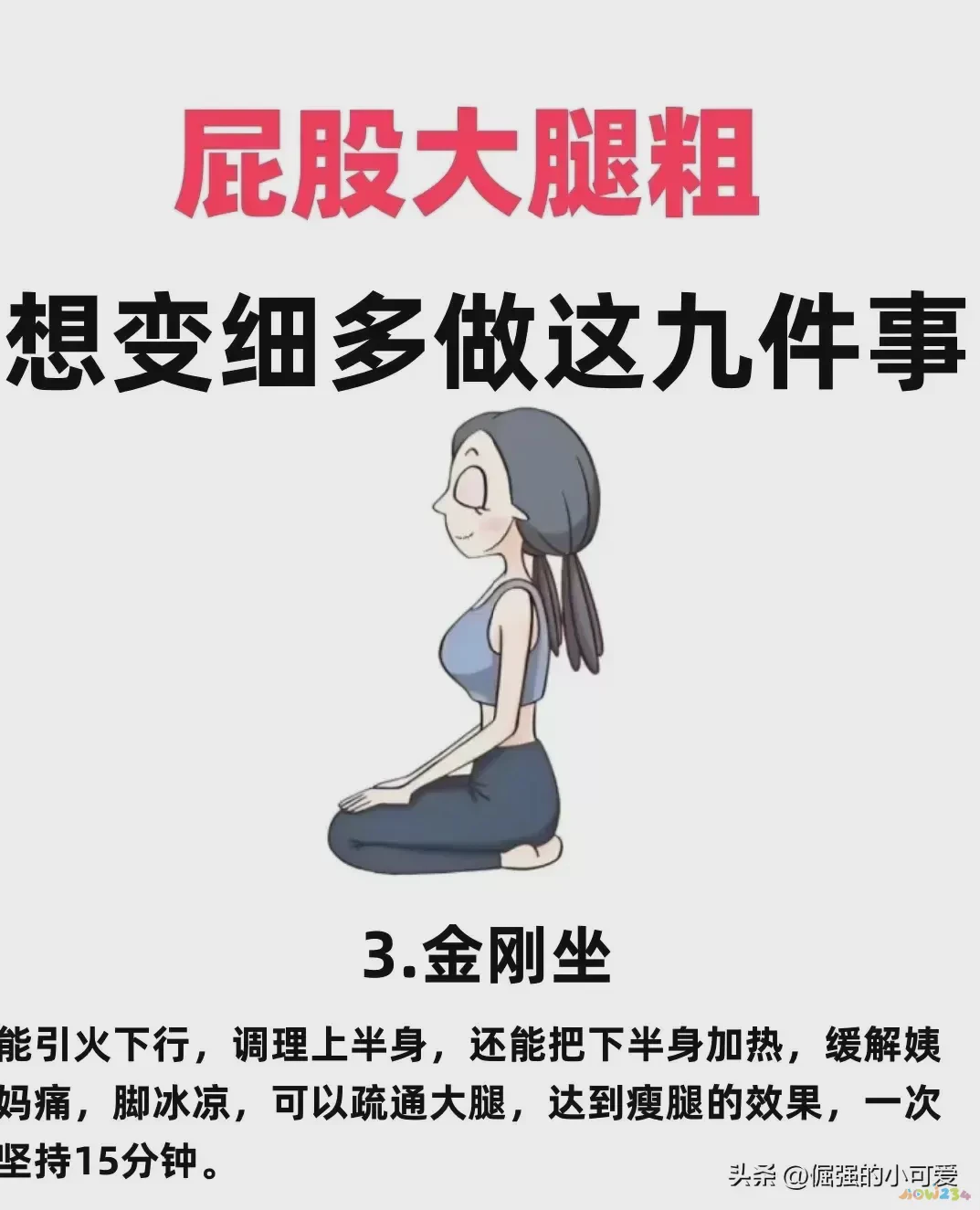 运动后腿部粗怎么恢复_锻炼后腿粗了_腿部粗恢复运动后能减肥吗