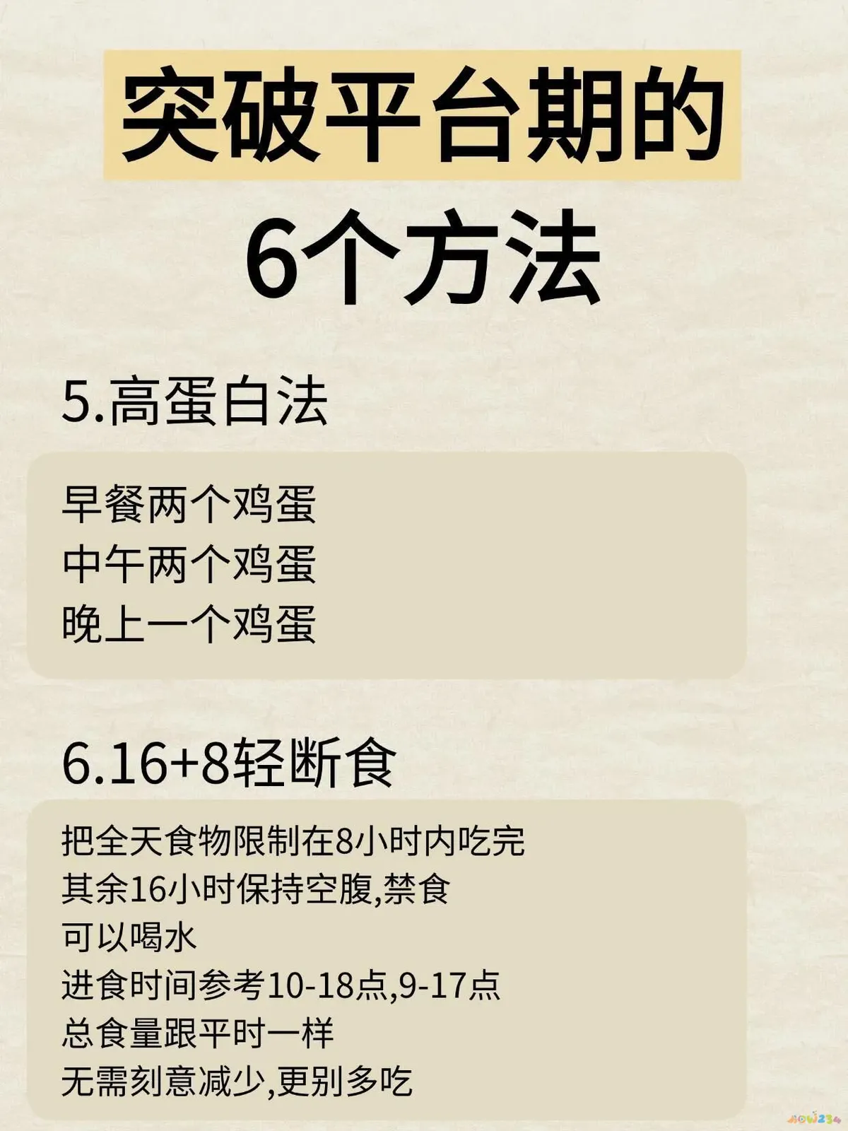 运动减肥平台期一般持续多久_运动减肥进入平台期_运动减肥会遇到几个平台期
