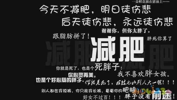 节食运动体重不降反增_节食运动都不瘦是怎么回事_节食还是运动