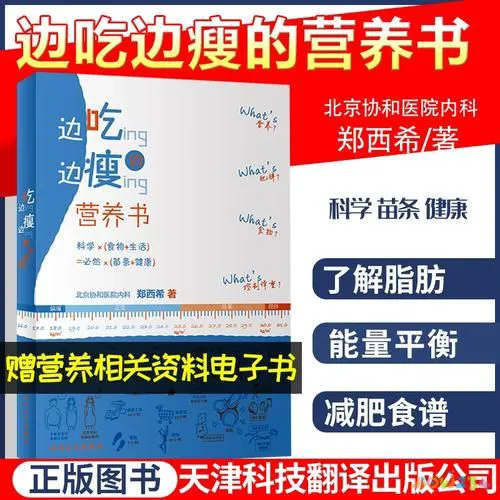 减脂运动不瘦还胖了_运动减肥没有瘦_运动减肥不但没瘦反而