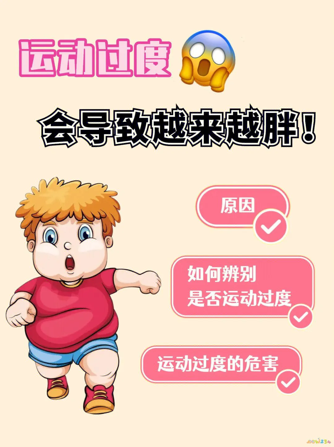 减肥运动好还是控制饮食好_减肥运动好累_减肥最好的运动