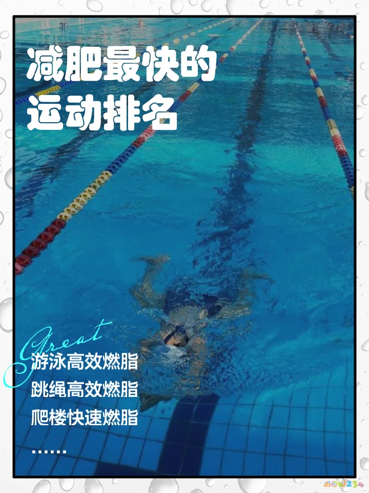 减肥运动计划_各种减肥运动_减肥运动的最佳时间