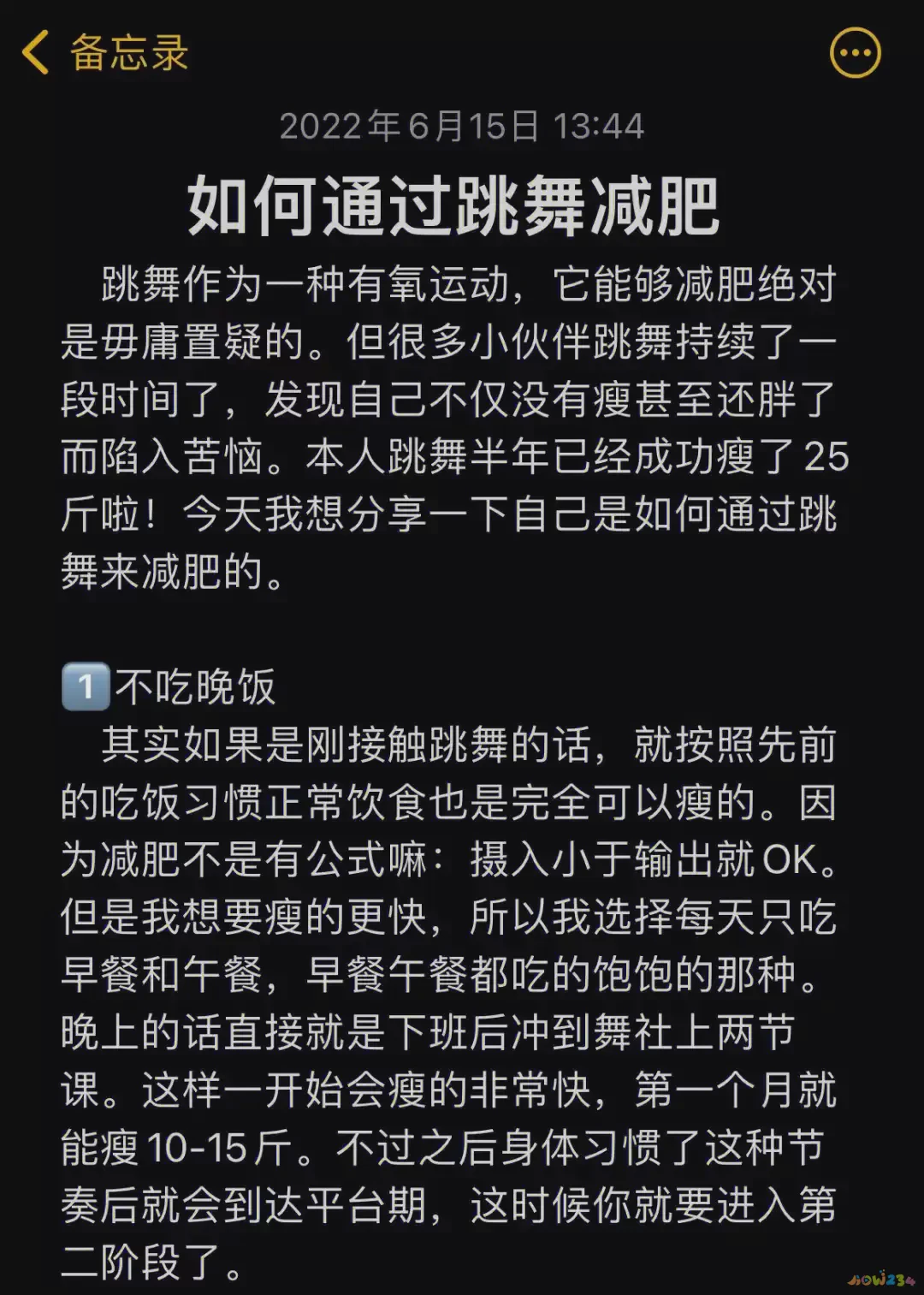 运动后泡澡能减肥吗_减肥能泡澡运动后洗澡吗_减肥能泡澡运动后喝水吗
