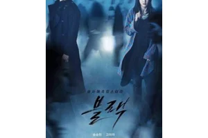 韩剧black地狱使者444真实身份是什么？韩剧地狱使者中尹秀婉到底有什么秘密？