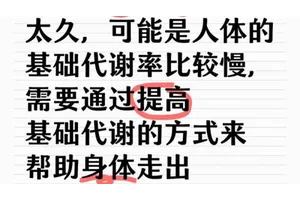 代谢适应持续时间比减肥长，1到2年减重平台期都存在