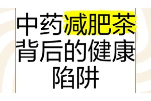 中医减肥茶饮大公开！轻松瘦身不反弹，夏天穿裙子更自信