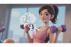 国家卫健委启动体重管理年行动：2024年运动减肥全攻略与科学方法