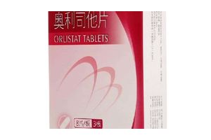 减肥瘦身药品推荐及冬季运动后膝盖痛、咳嗽变异型哮喘相关解答