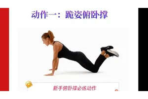 改善胸下垂不用愁！俯卧撑、哑铃飞鸟等锻炼方法来帮您恢复