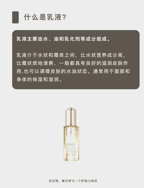 乳液到底有啥用?护肤还是保湿?