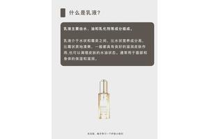 乳液到底有啥用？护肤还是保湿？