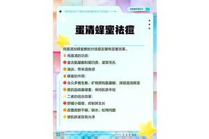 蜂蜜敷脸真能护肤吗？