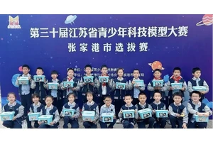 以科技之星火 燃创新之未来，第三十届江苏省青少年科技模型大赛——张家港市选拔赛成功举办