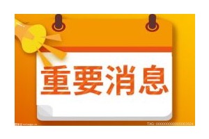 维密宣布2.5亿美元回购计划 股价盘前大涨近10%