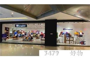 冠军高仿和正品的区别，champion官网旗舰店