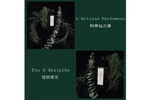 阿蒂仙狂恋苦艾香水