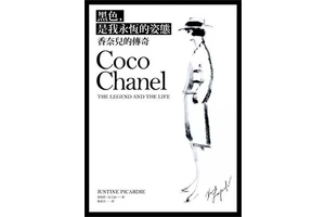 时尚文化的名流风范