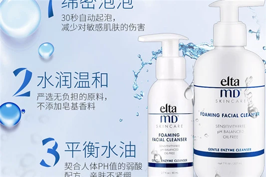 混油皮用皂基还是氨基酸 HFP 洗面奶 第3张